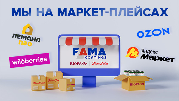 Покупать товары стало еще удобнее