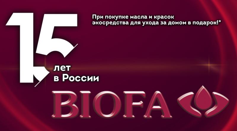 Экосредства для ухода в подарок!