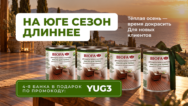 Тёплая осень — время докрасить