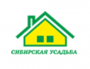 СИБИРСКАЯ УСАДЬБА