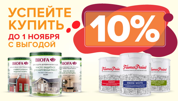 Успейте купить по выгодным ценам!