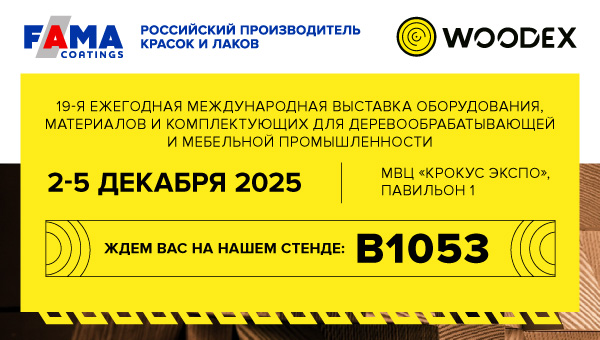 FAMA COATINGS на международной выставке Woodex 2025