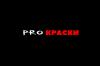 PRO Краски