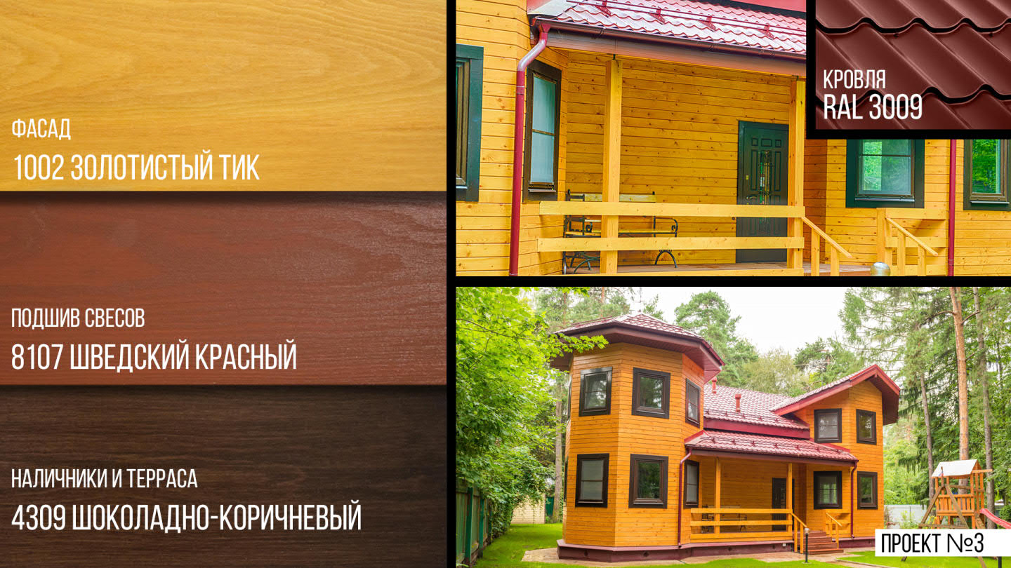 Готовые идеи для  Вашего дома - подбор цвета
