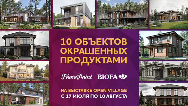 BIOFA и Fama Paint: Красота и защита на выставке Open Village