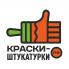 Колеровочный центр "Краски-штукатурки"
