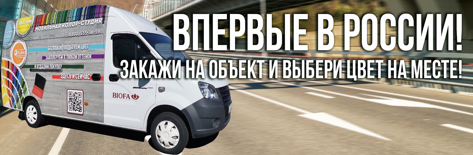Впервые в России! Мобильная колористическая студия! Впервые в России! Мобильная колористическая студия!