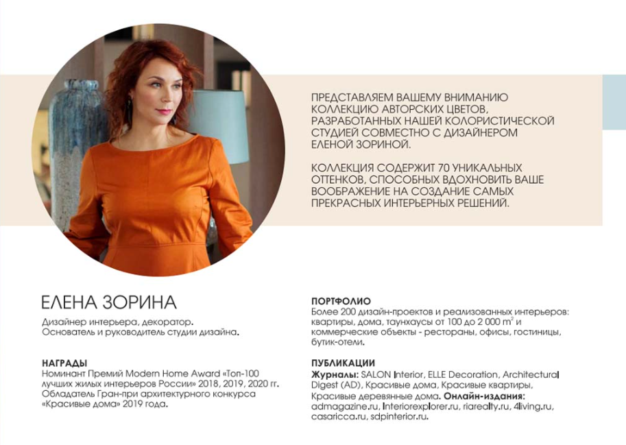 каталог_зорина_обложка.jpg.png